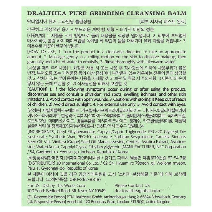 Dr. Althea, Pure Grinding Cleansing Balm (50 ml)